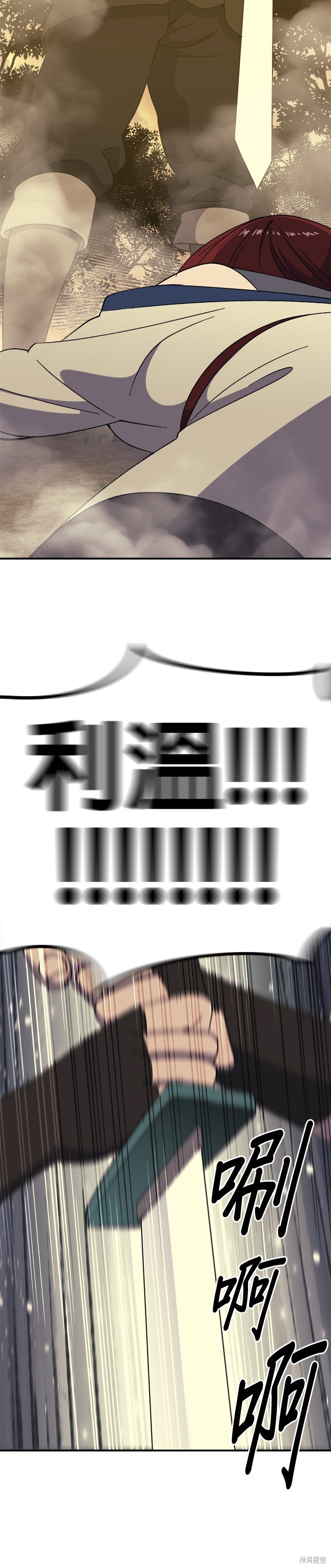 《健身地下城》第53话 第3页