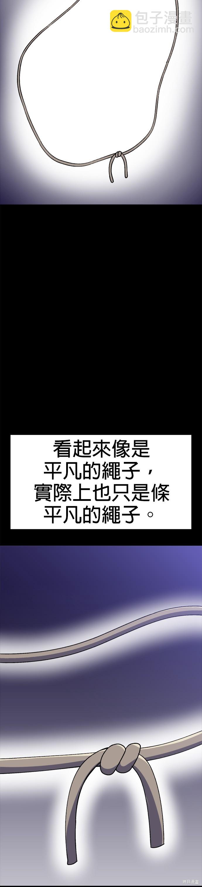 《健身地下城》第53话 第44页