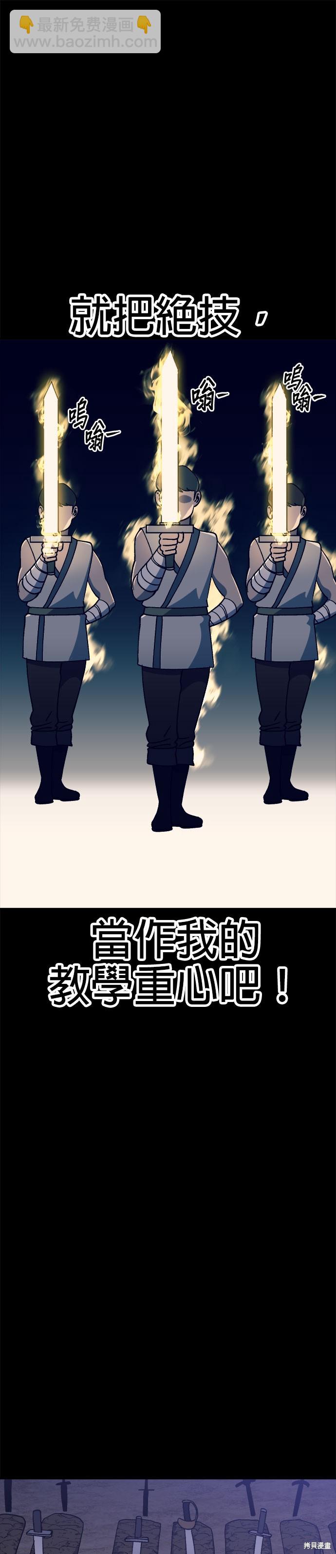 《健身地下城》第55话 第13页