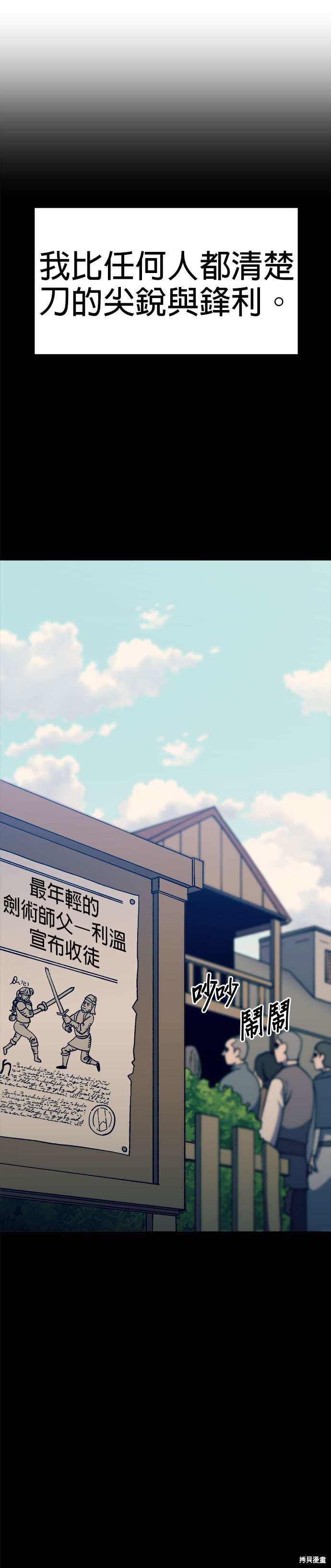 《健身地下城》第55话 第1页