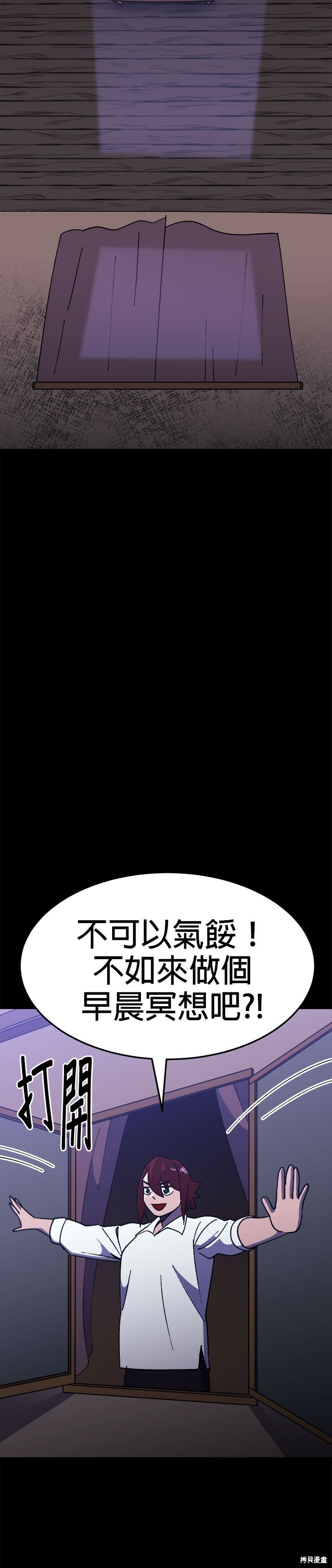 《健身地下城》第55话 第20页