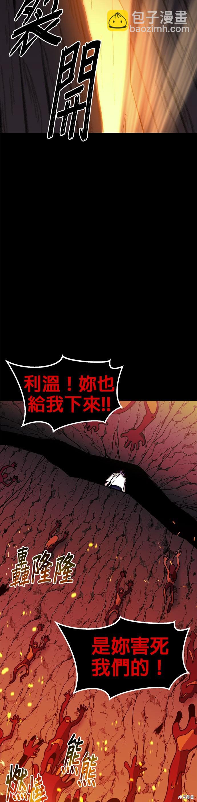 《健身地下城》第55话 第25页