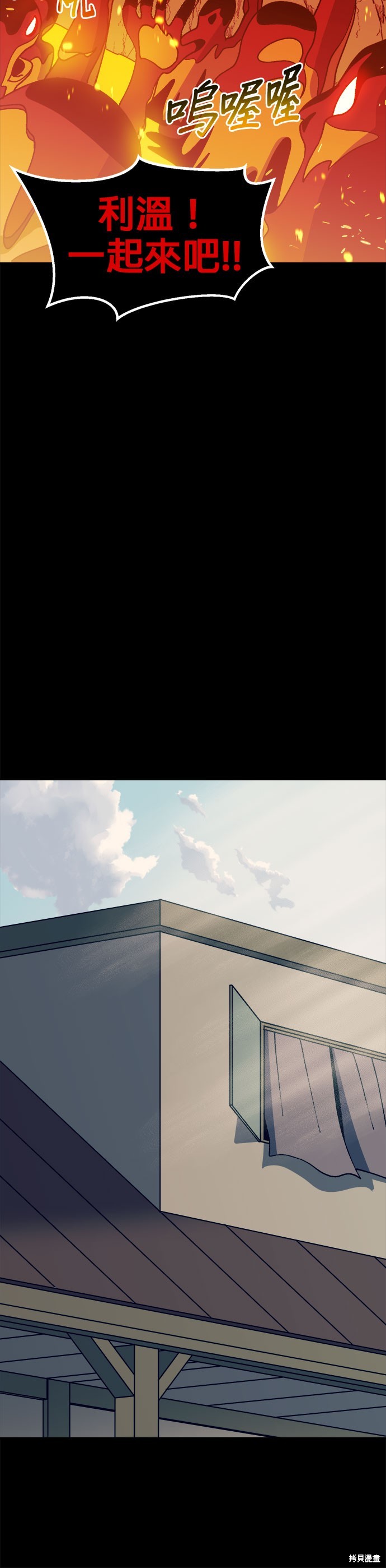 《健身地下城》第55话 第26页