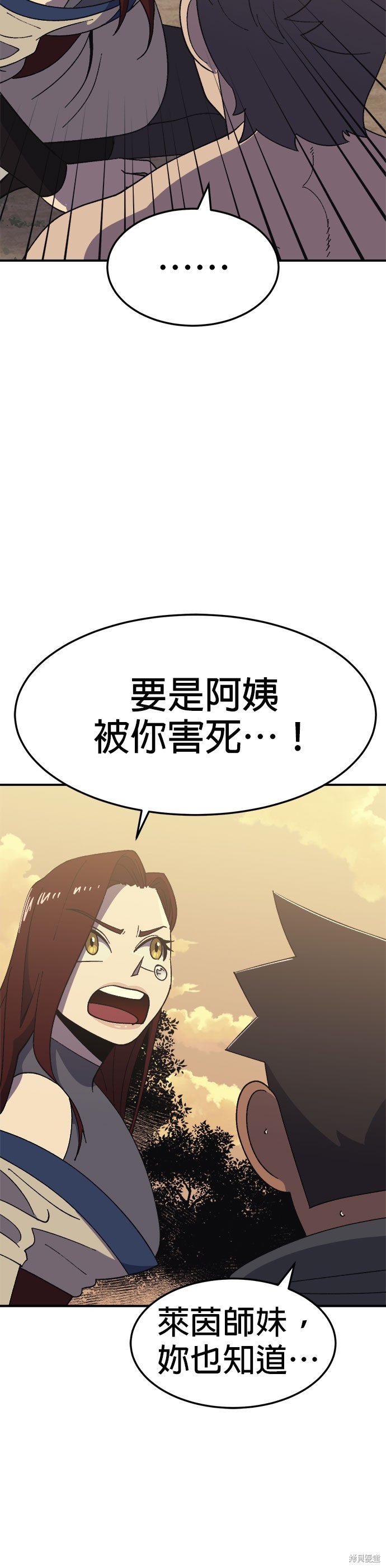 《健身地下城》第55话 第35页