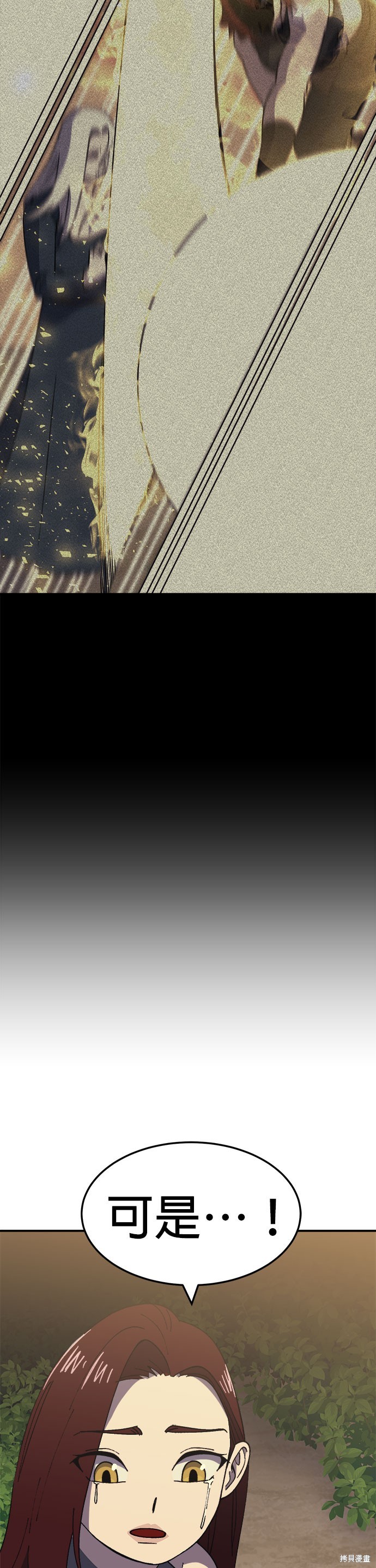 《健身地下城》第55话 第37页