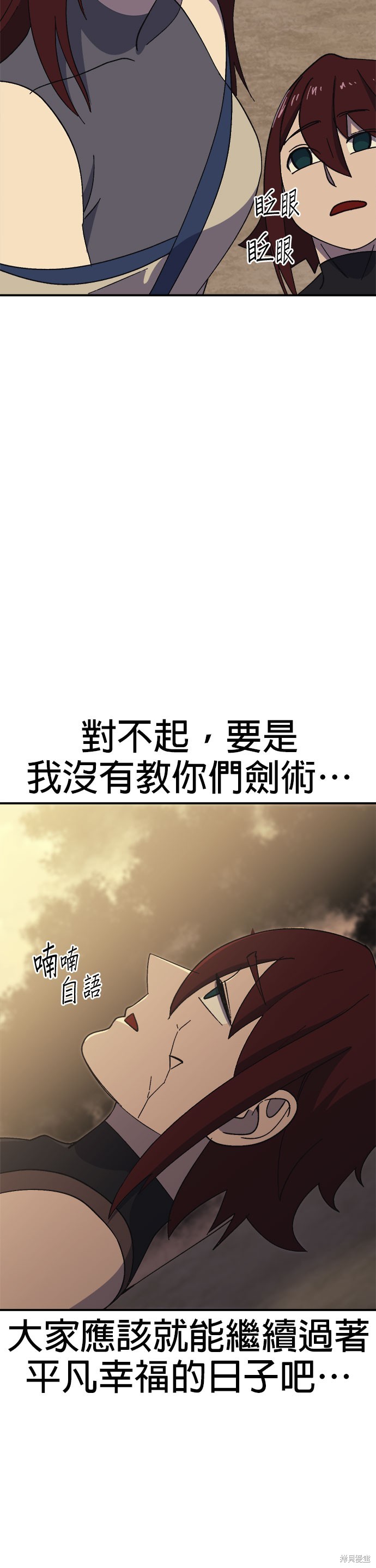 《健身地下城》第55话 第38页