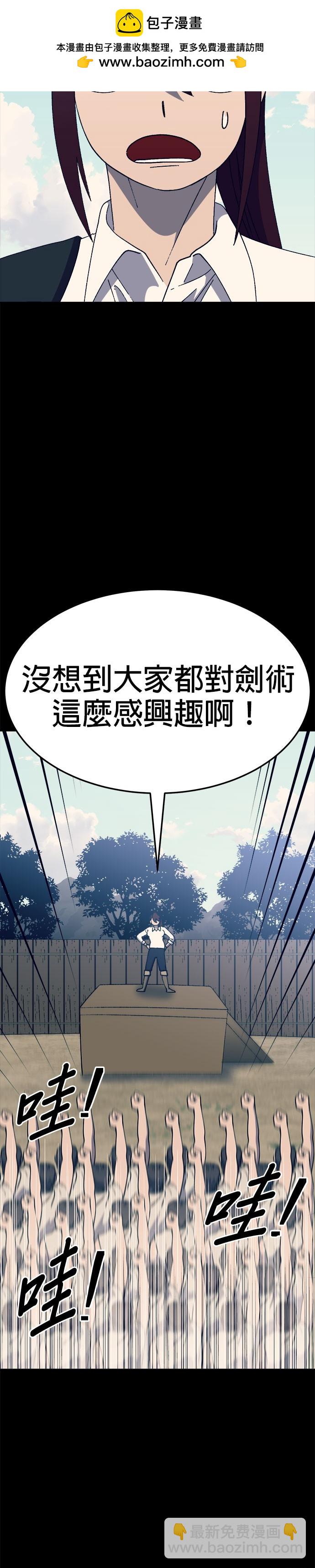 《健身地下城》第55话 第3页