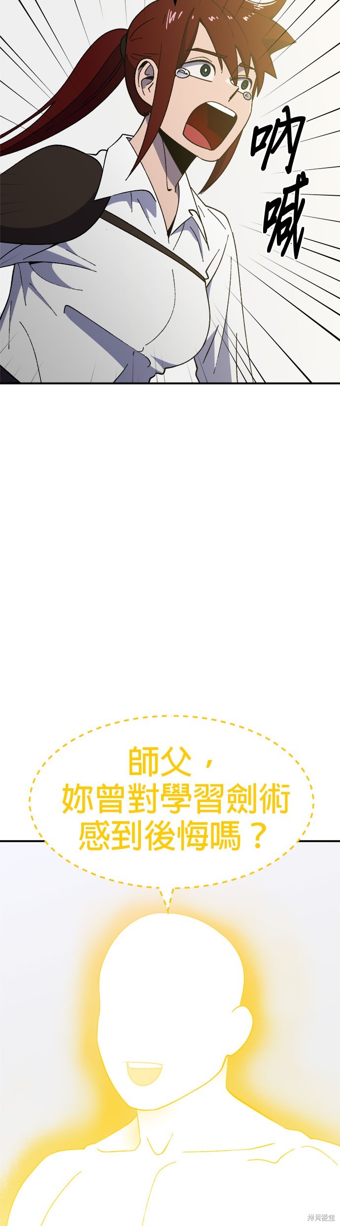 《健身地下城》第55话 第46页
