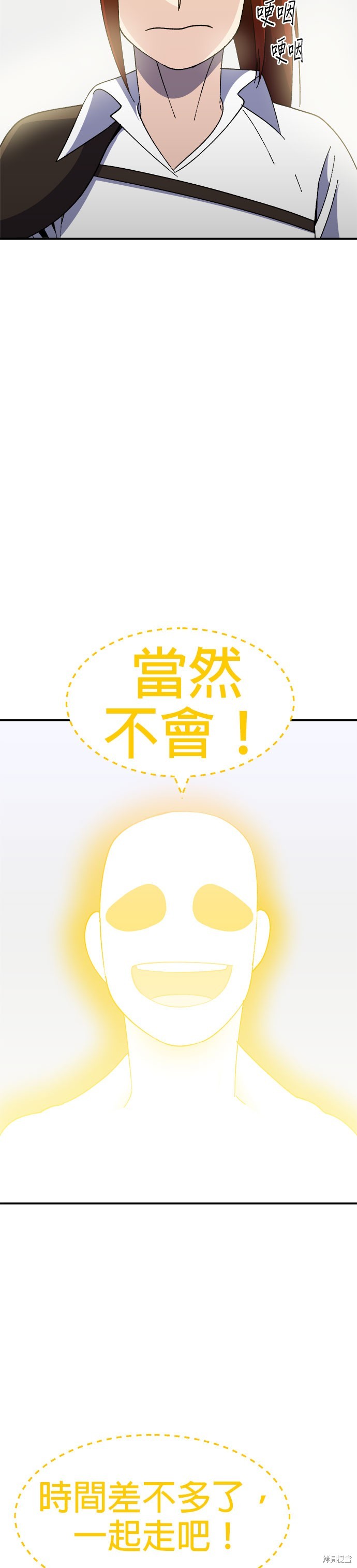 《健身地下城》第55话 第49页