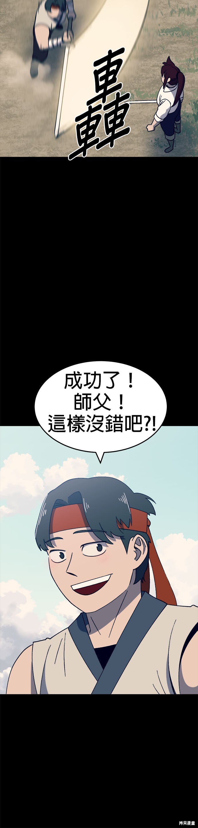 《健身地下城》第55话 第6页
