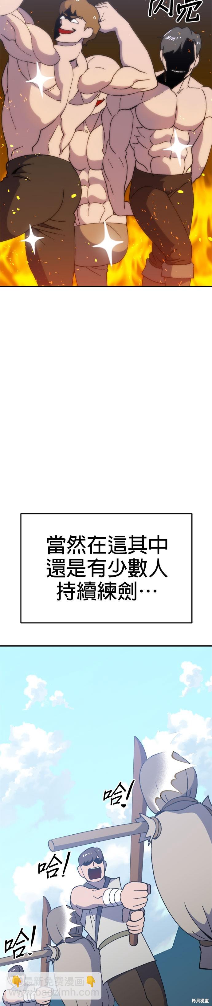 《健身地下城》第54话 第16页