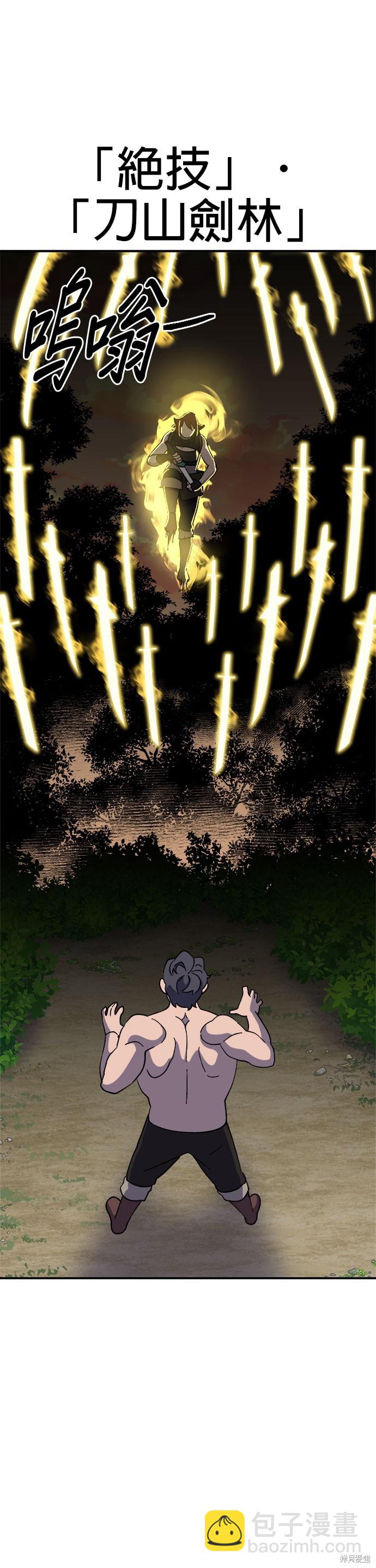 《健身地下城》第54话 第18页
