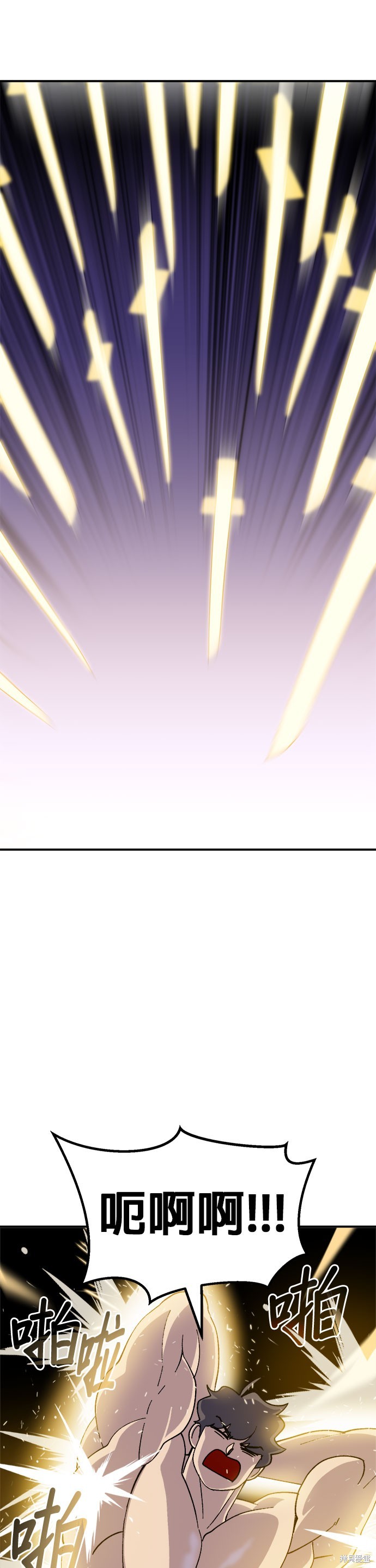 《健身地下城》第54话 第19页