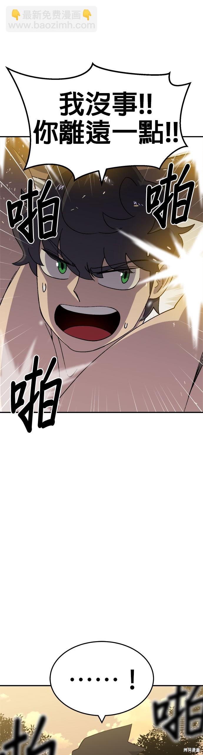 《健身地下城》第54话 第21页