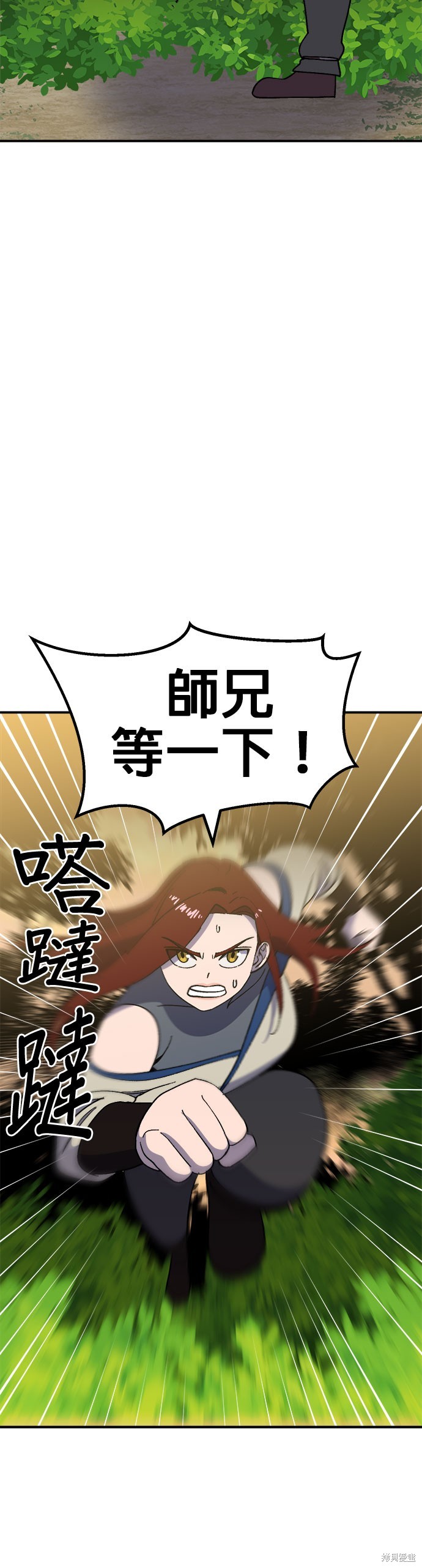 《健身地下城》第54话 第23页