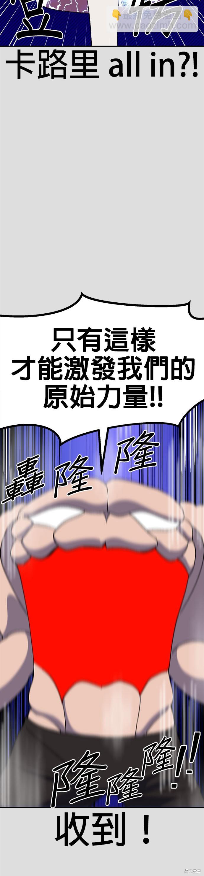 《健身地下城》第54话 第38页