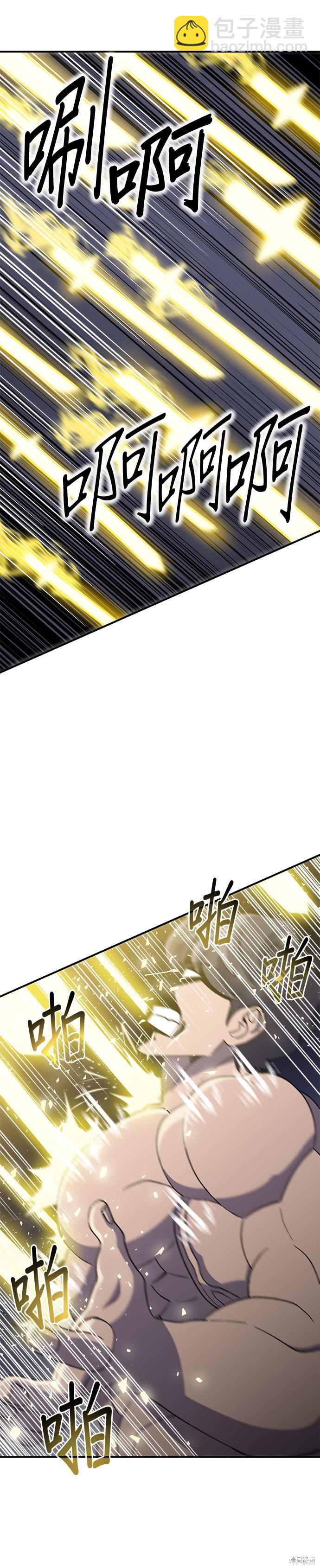 《健身地下城》第54话 第40页