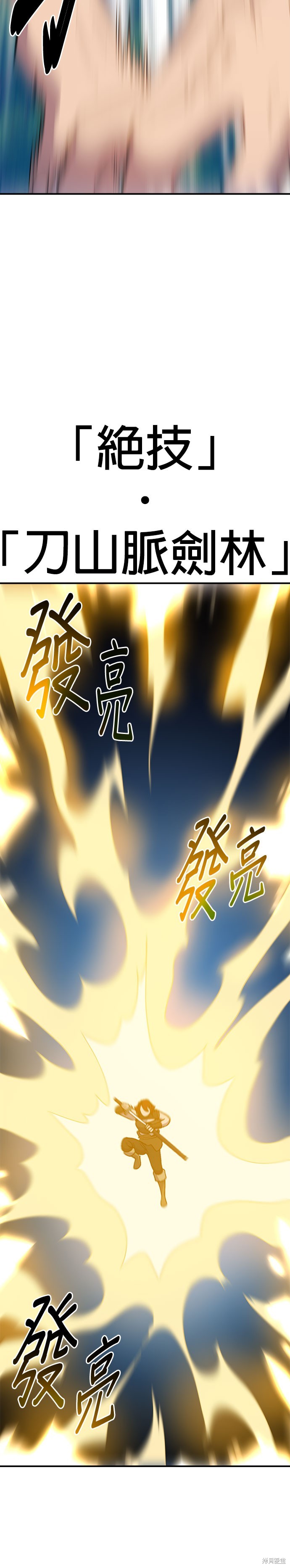《健身地下城》第54话 第45页