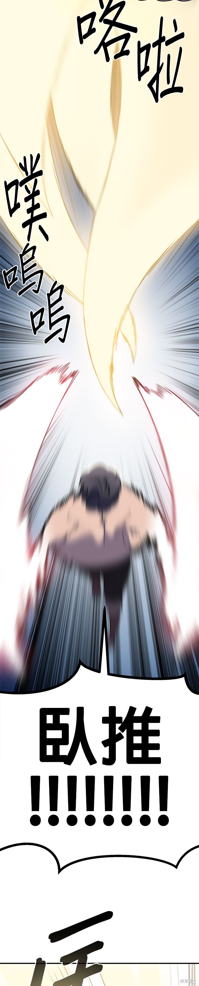 《健身地下城》第54话 第47页