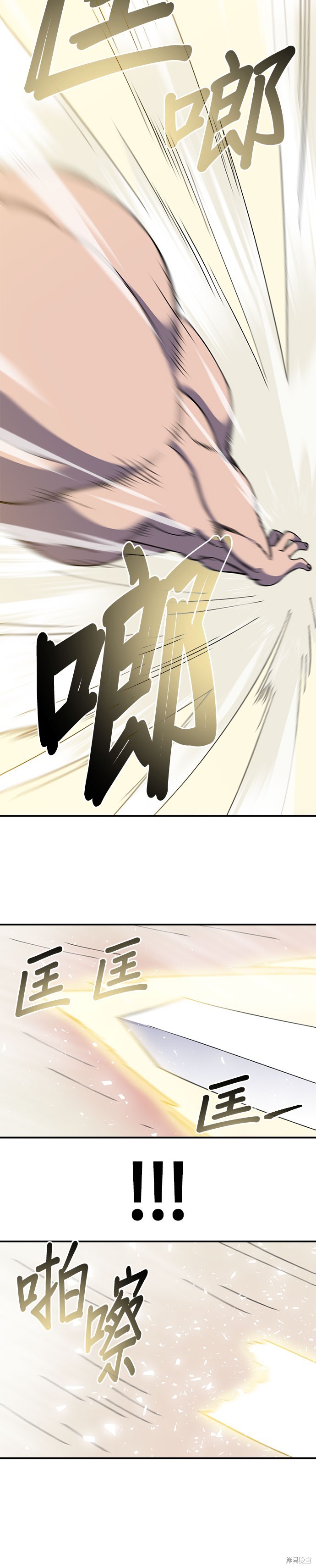 《健身地下城》第54话 第48页