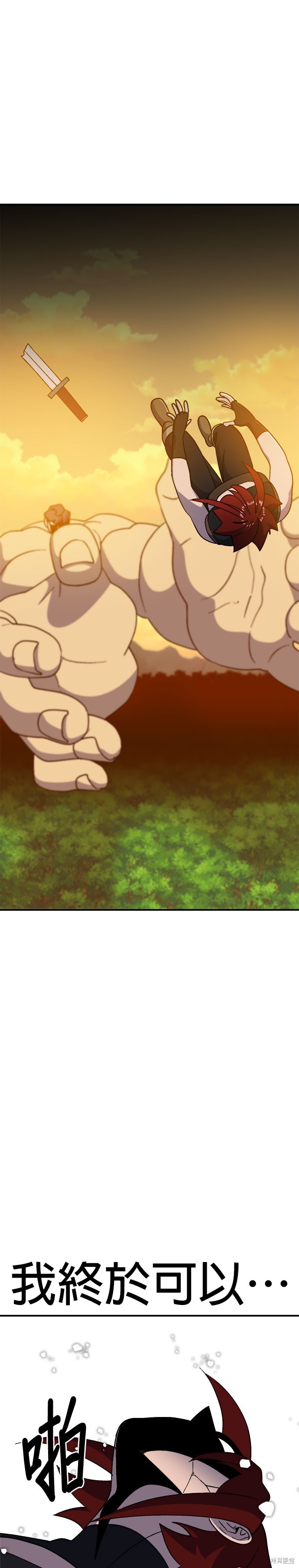 《健身地下城》第54话 第49页