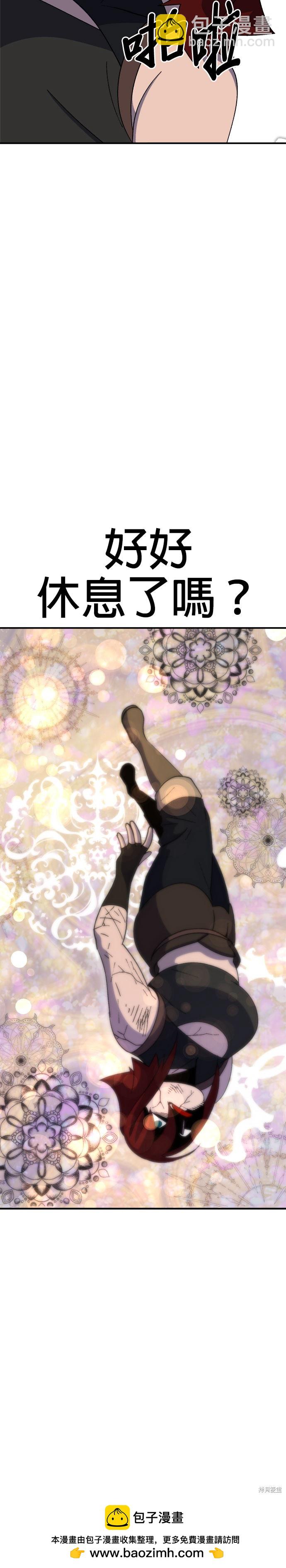 《健身地下城》第54话 第50页