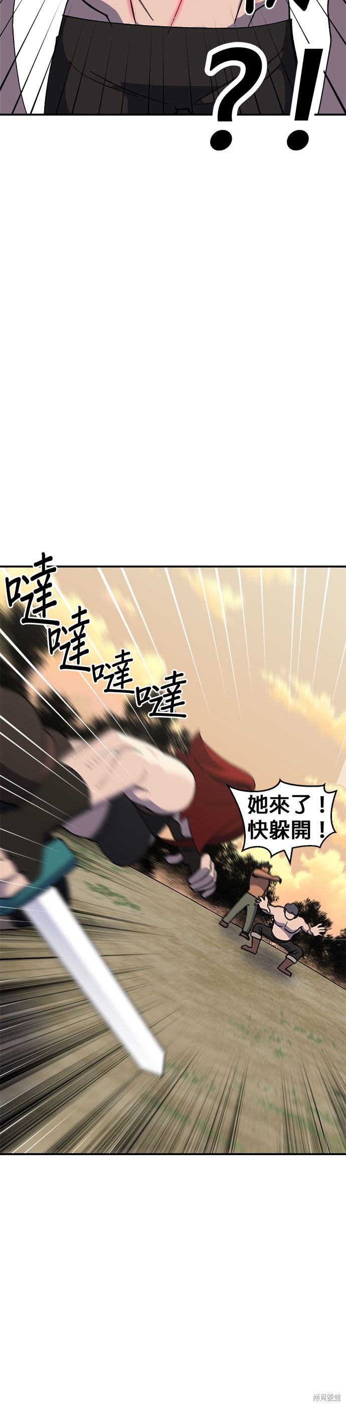 《健身地下城》第54话 第5页