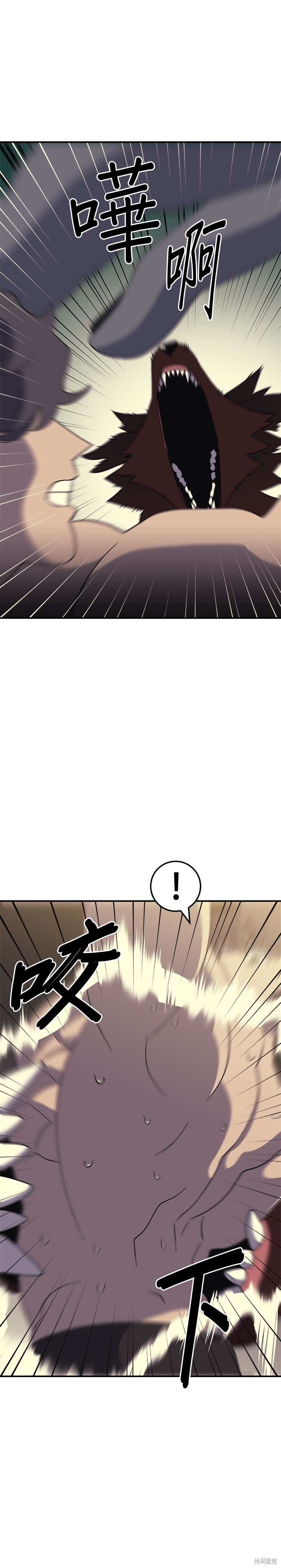 《健身地下城》第57话 第13页
