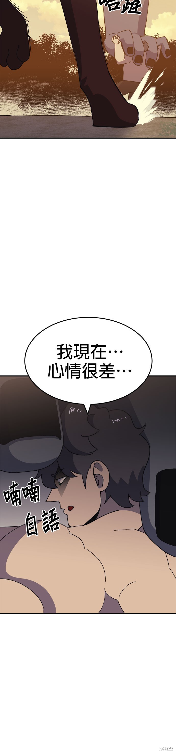 《健身地下城》第57话 第15页