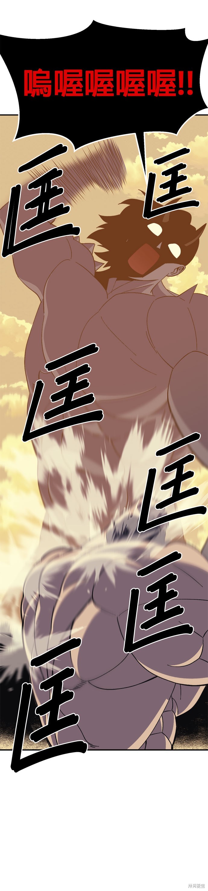 《健身地下城》第57话 第16页
