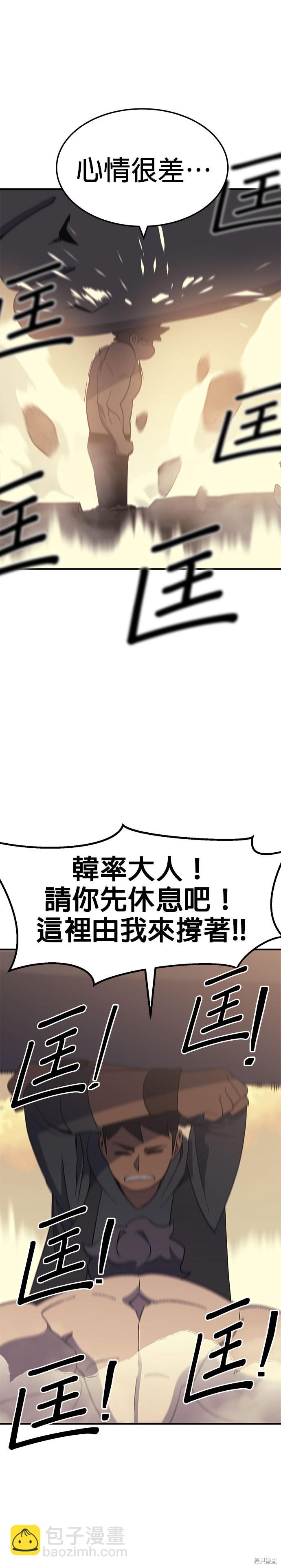 《健身地下城》第57话 第17页