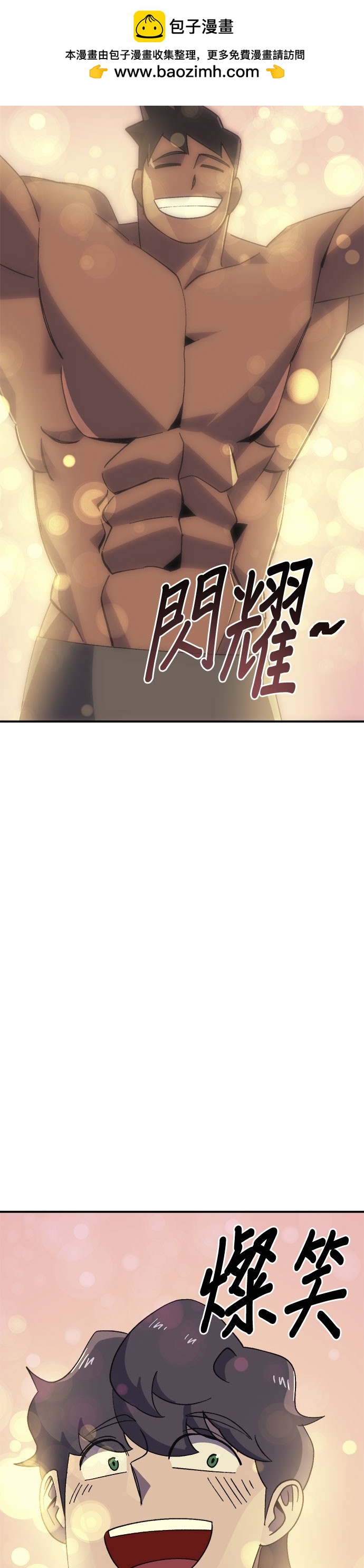 《健身地下城》第57话 第22页