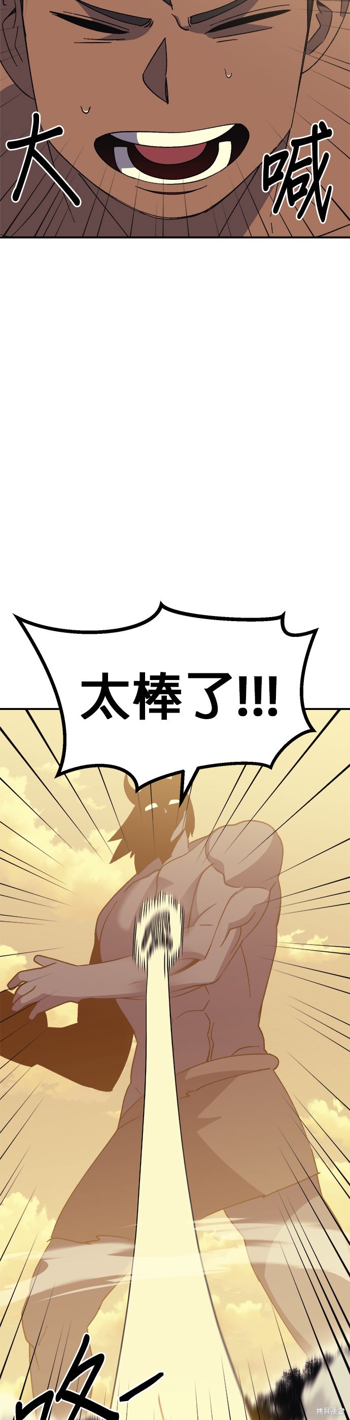 《健身地下城》第57话 第34页