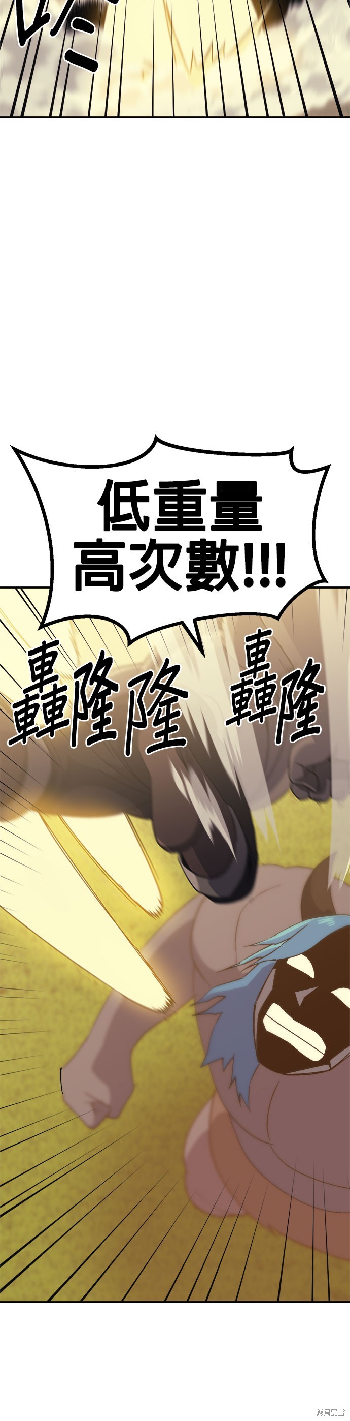 《健身地下城》第57话 第35页