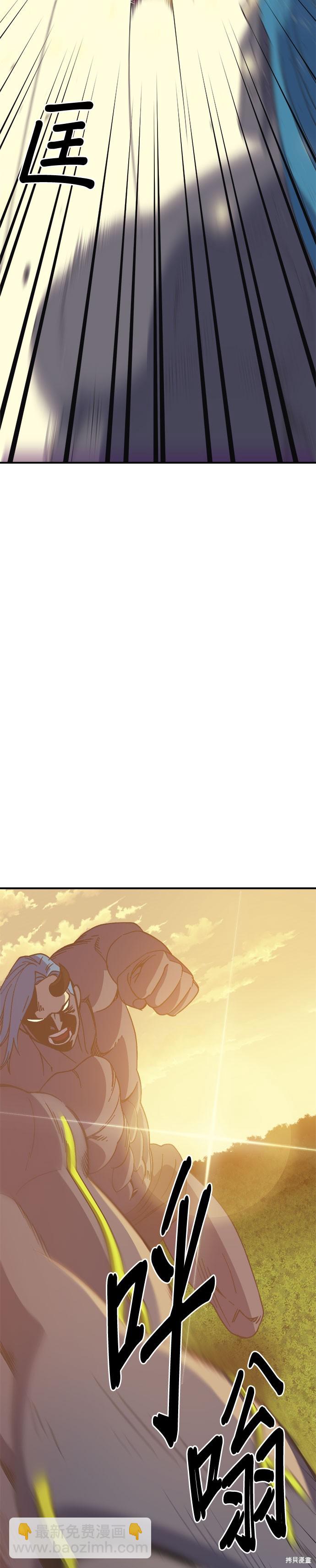 《健身地下城》第57话 第39页