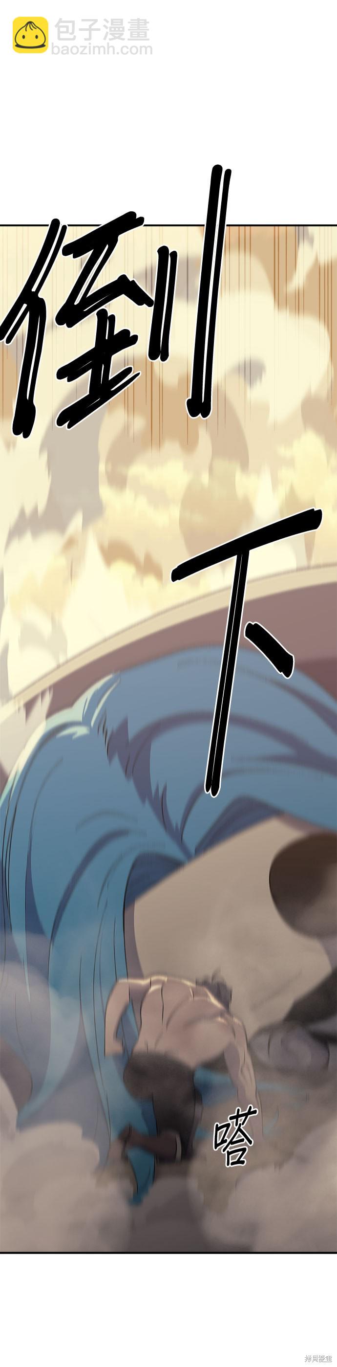 《健身地下城》第57话 第43页
