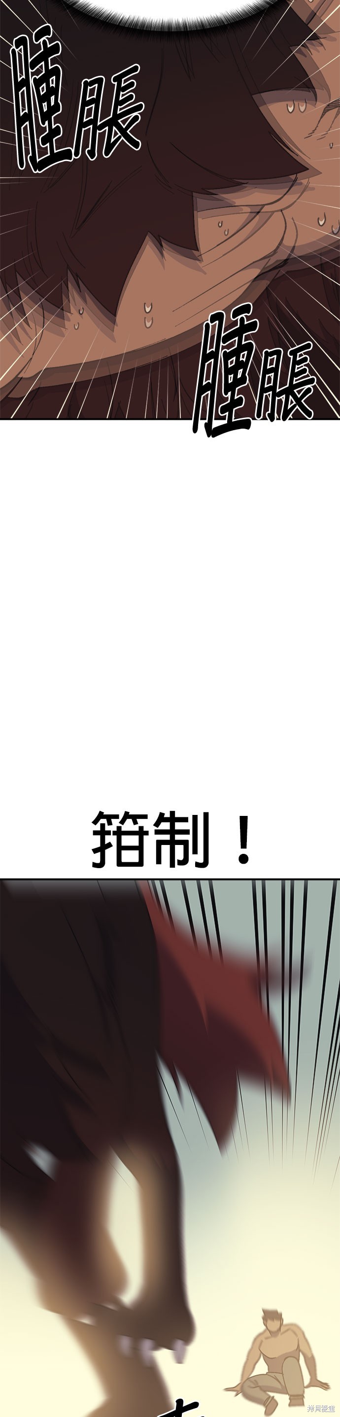 《健身地下城》第57话 第45页