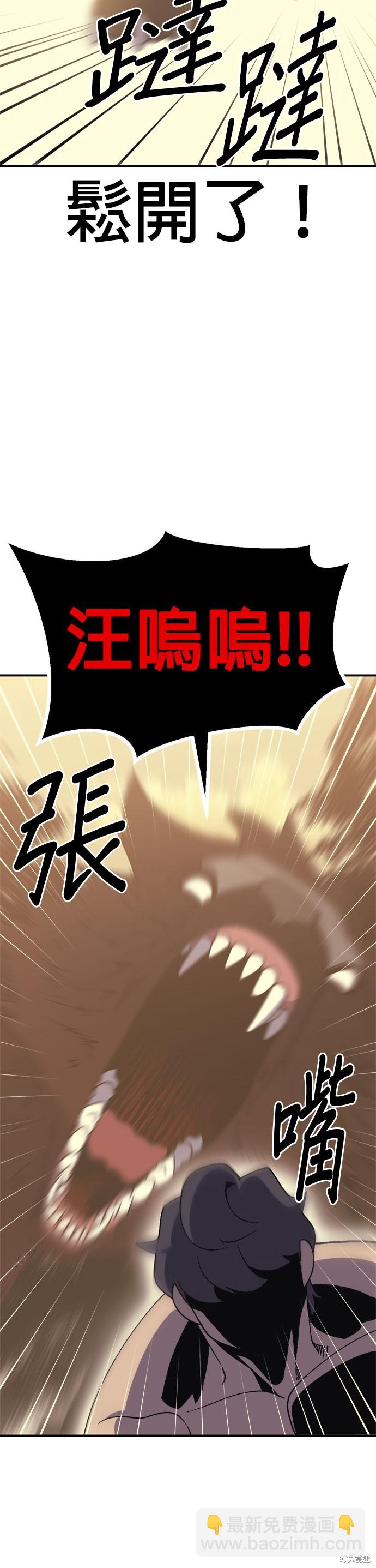 《健身地下城》第57话 第46页
