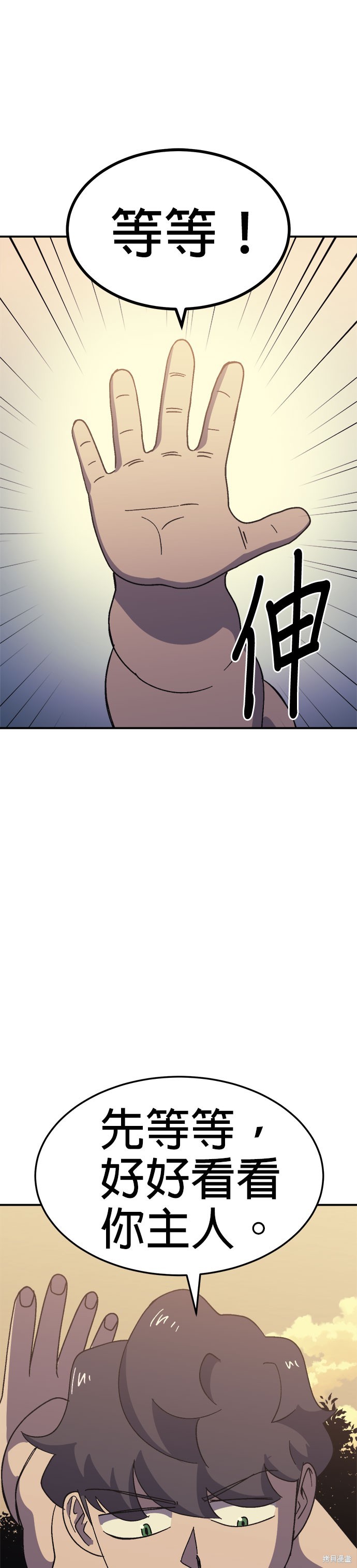 《健身地下城》第57话 第47页