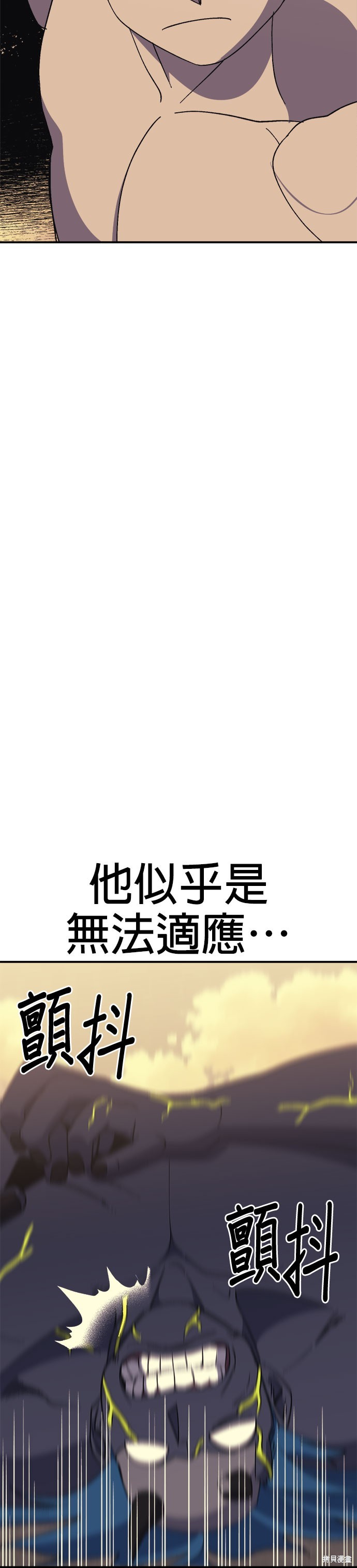 《健身地下城》第57话 第48页