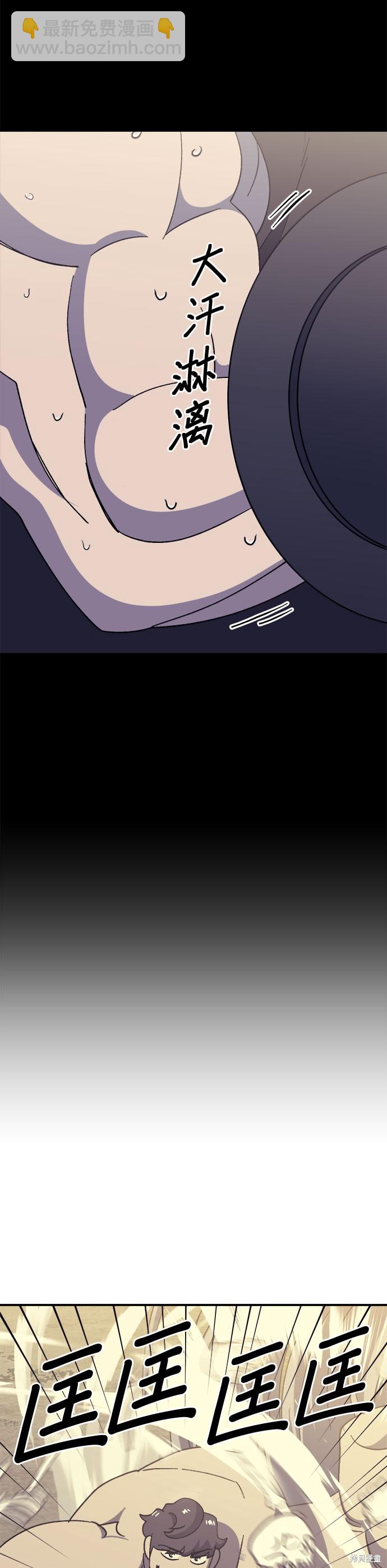 《健身地下城》第57话 第5页