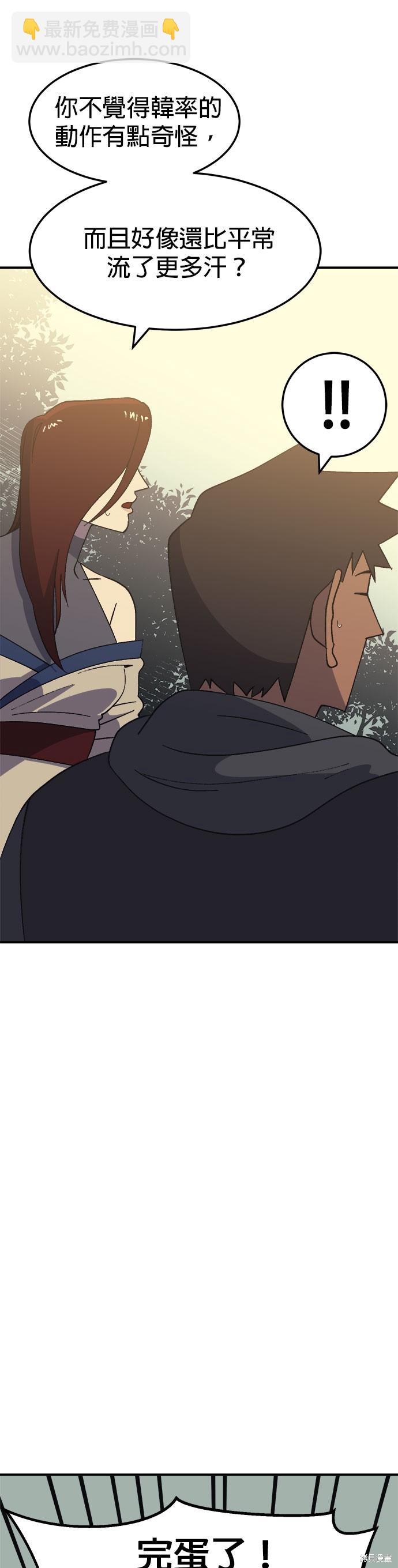 《健身地下城》第57话 第7页