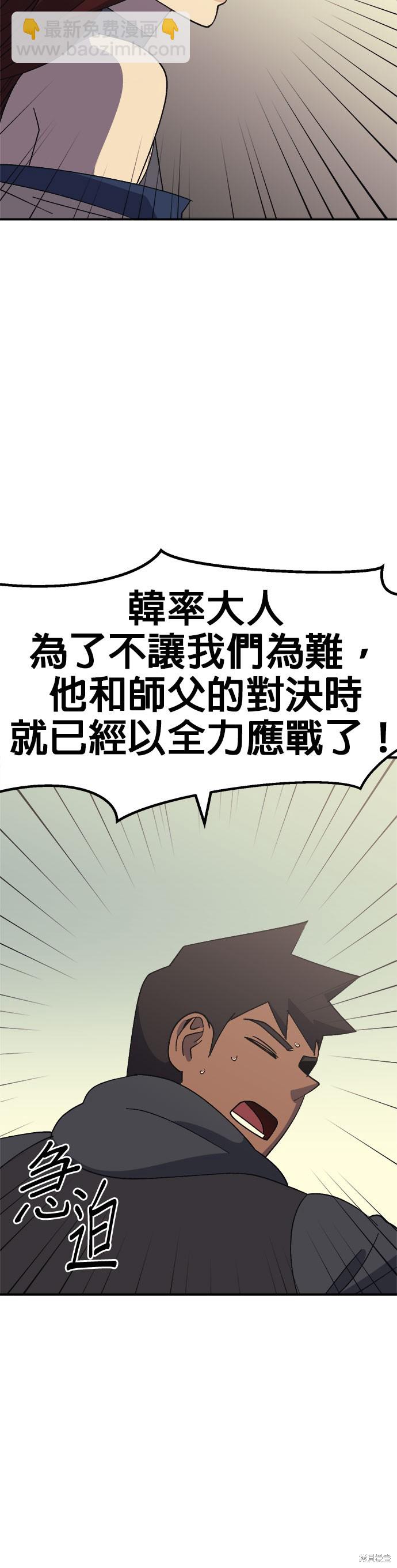 《健身地下城》第57话 第9页