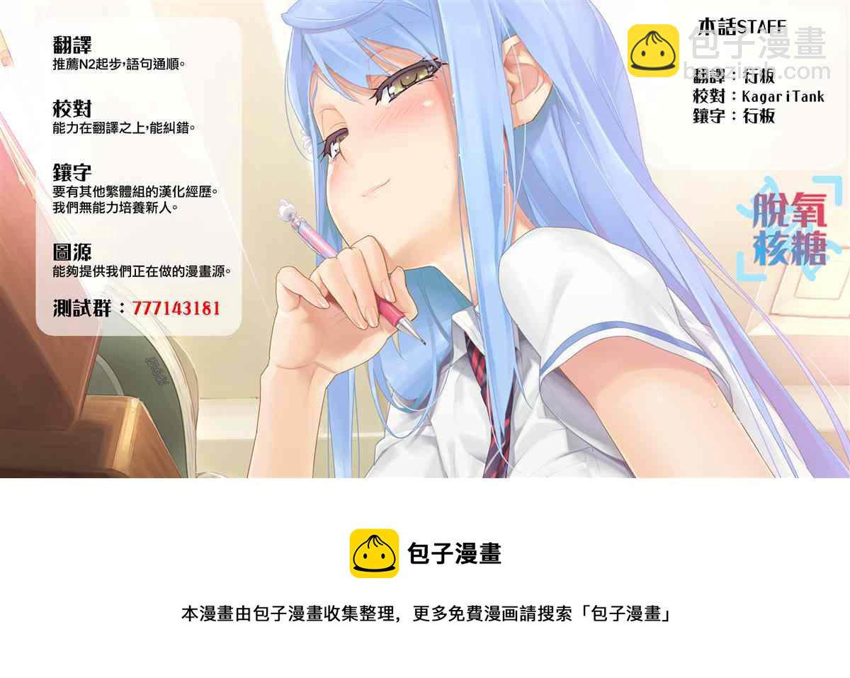 《女友的朋友》第4话 第9页