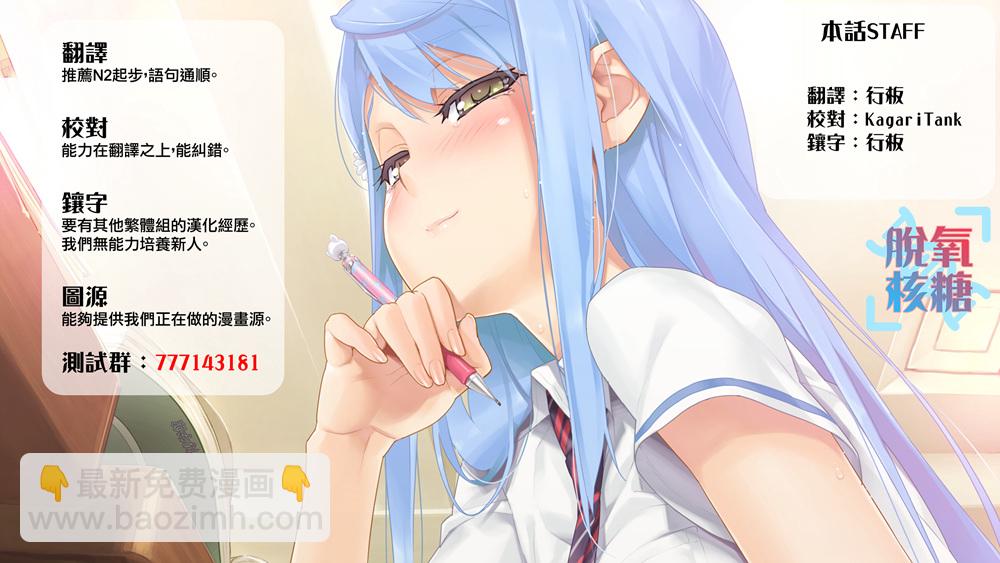 《女友的朋友》第02话 第9页