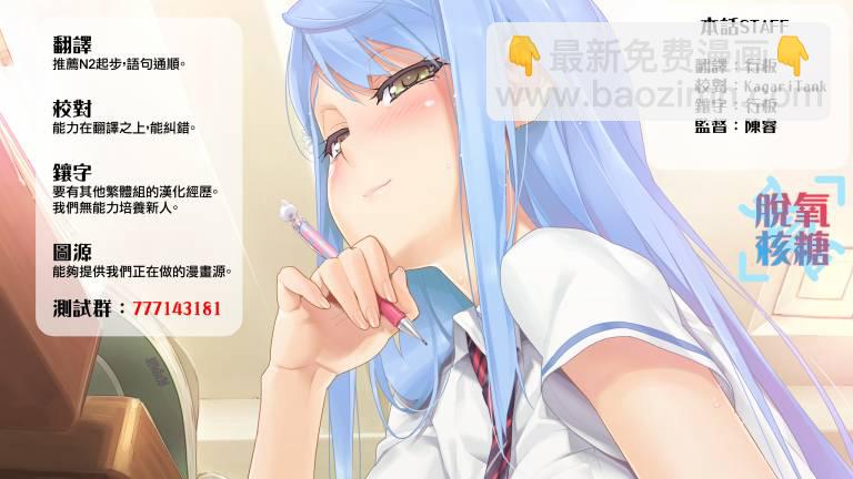 《女友的朋友》第01话 第10页