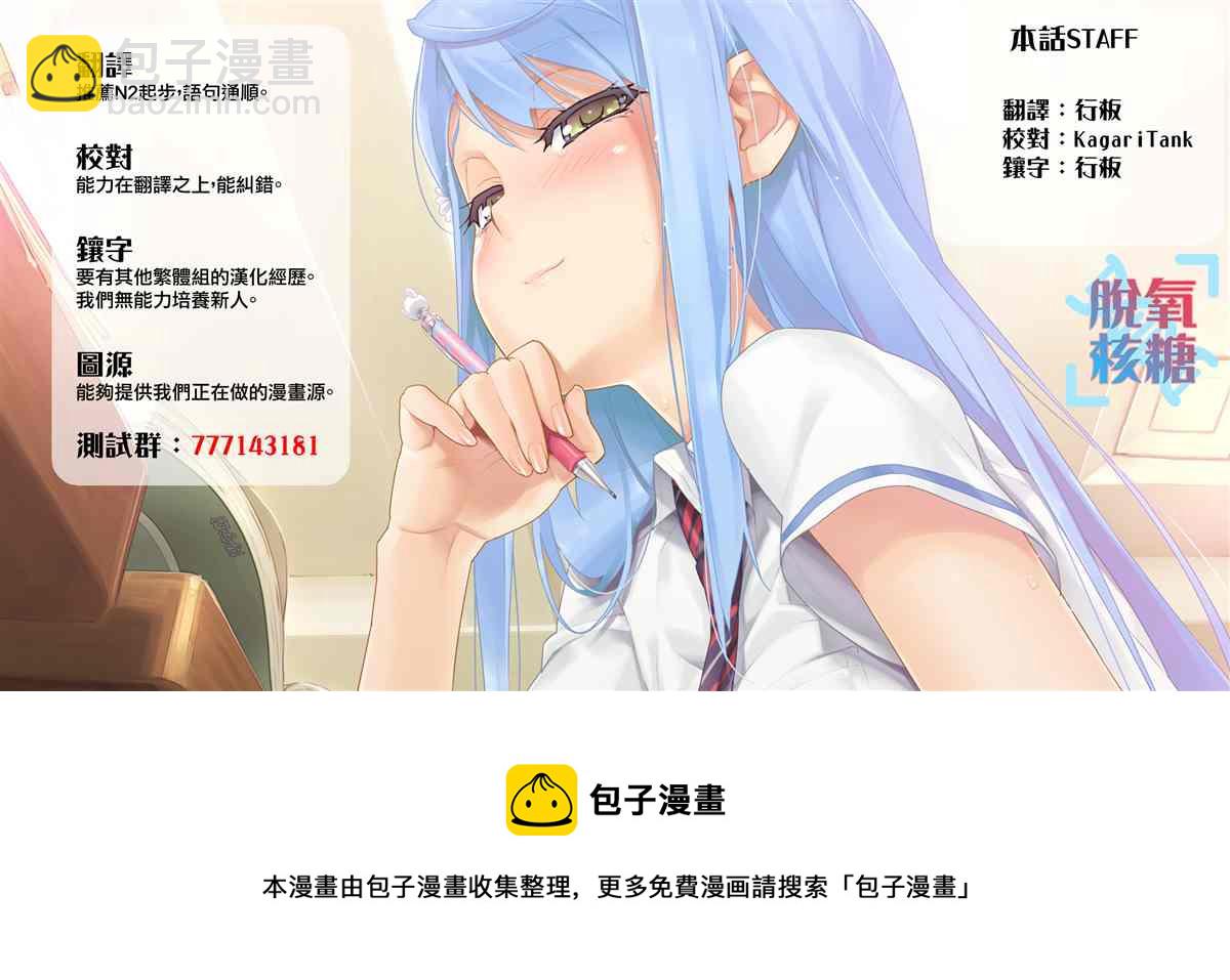《女友的朋友》第5话 第9页