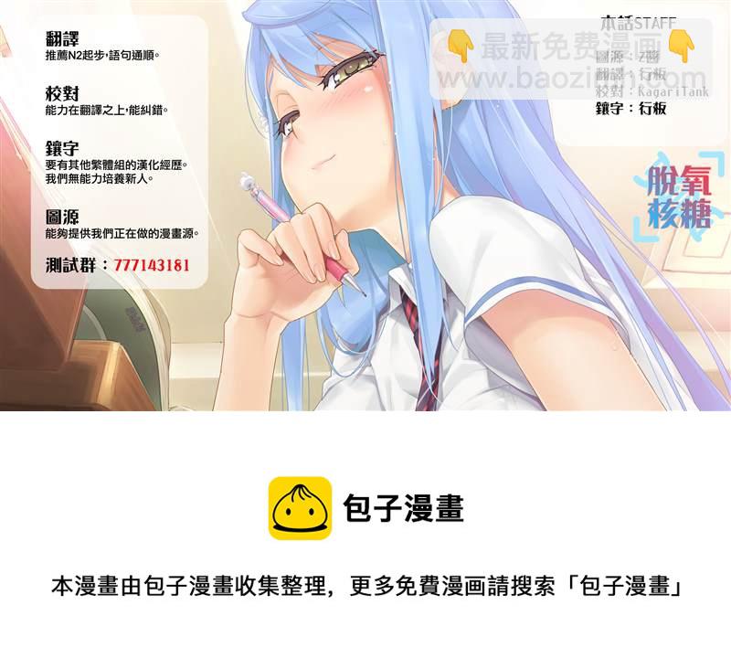 《女友的朋友》第8话 第10页