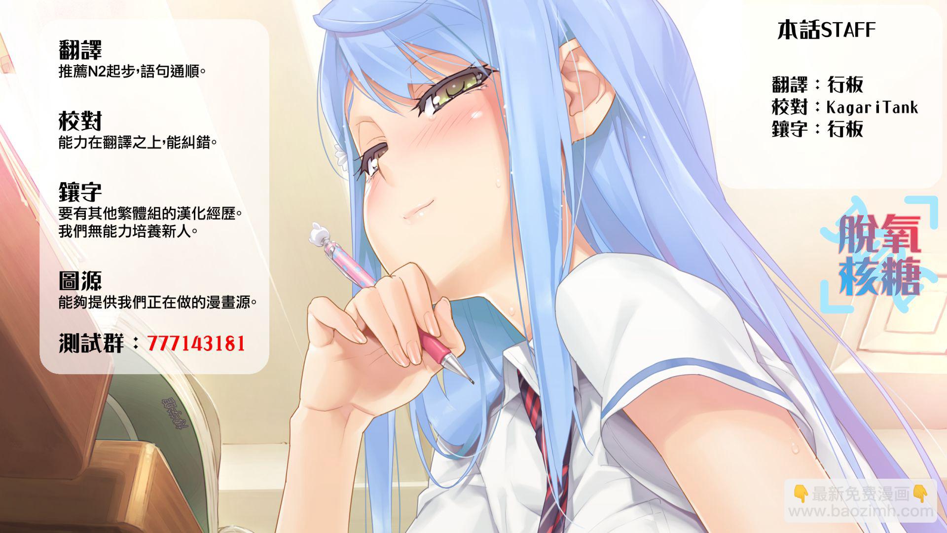 《女友的朋友》第06话 第10页