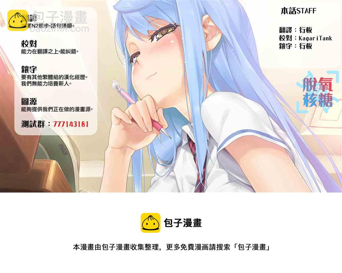 《女友的朋友》第16话 第12页